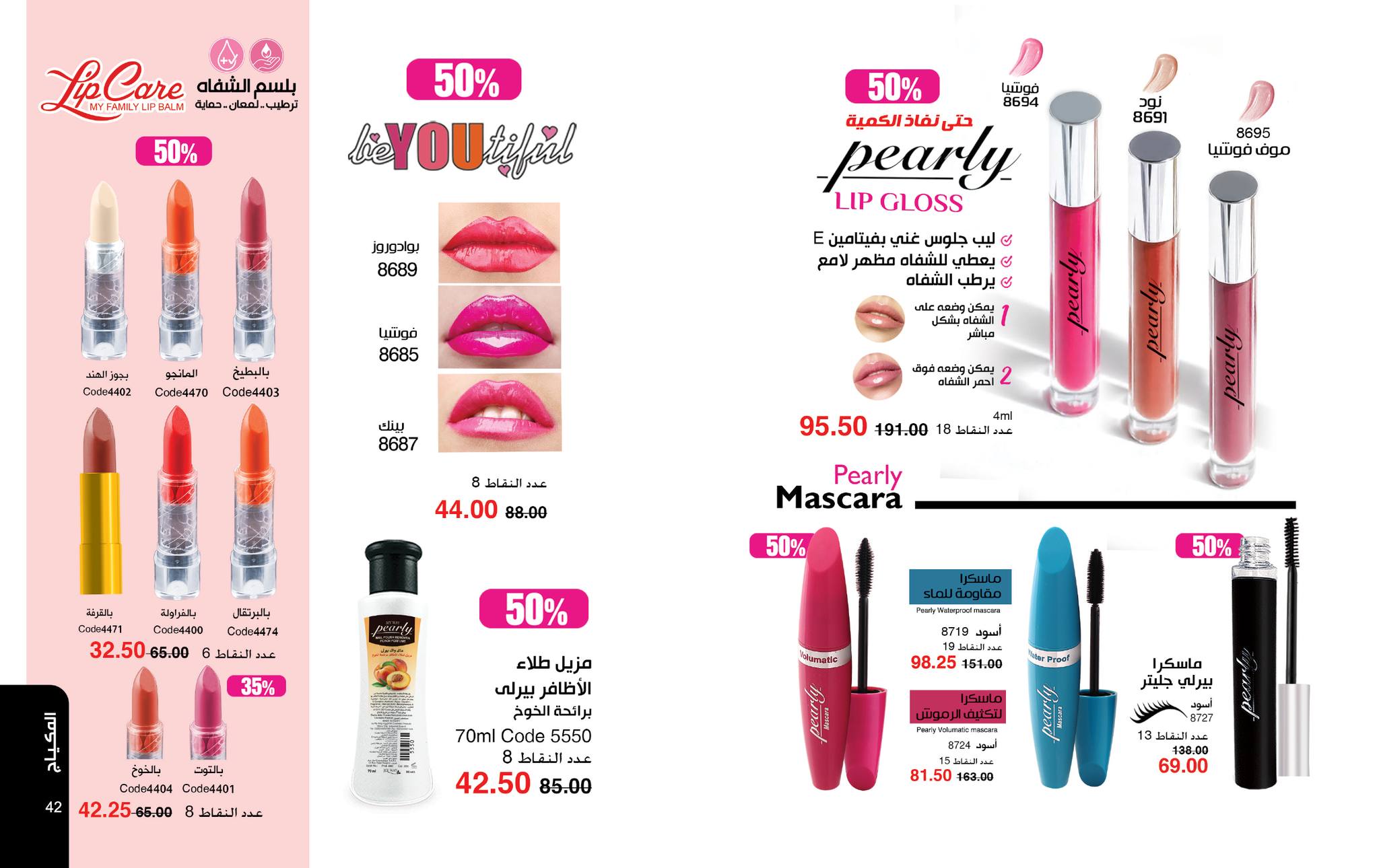 myway offers from 27apr to 29apr 2025 عروض ماى واى من 27 إبريل حتى 29 إبريل 2025 صفحة رقم 21